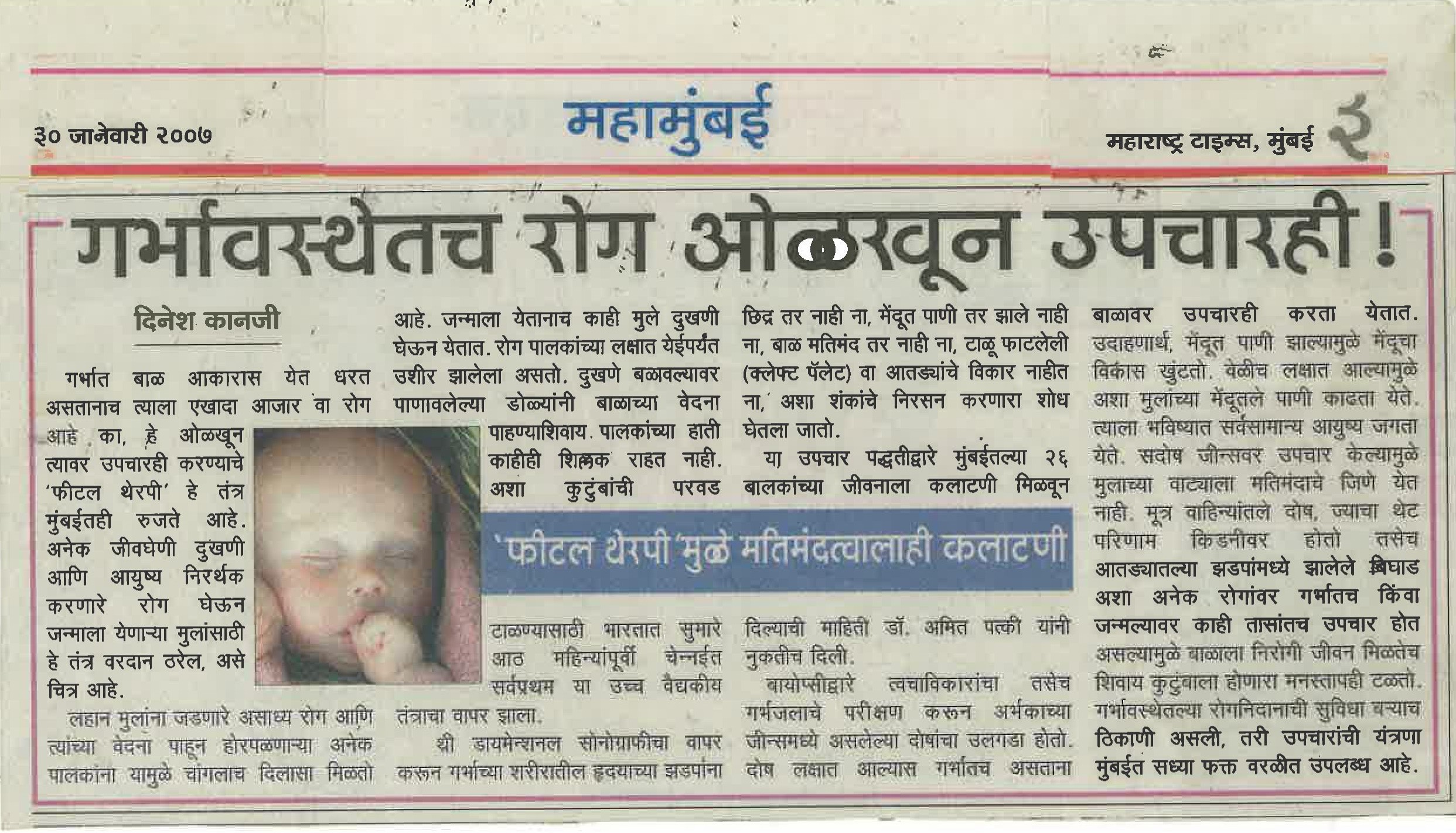 News clipping 1