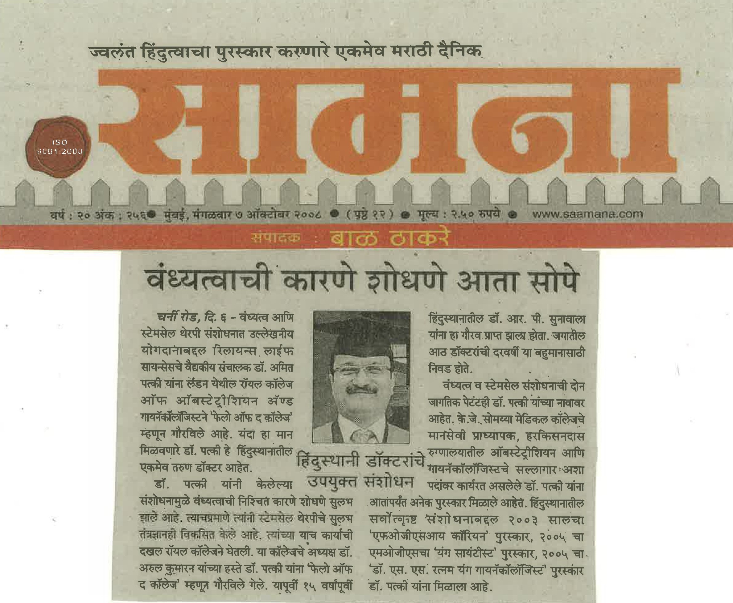 News clipping 4